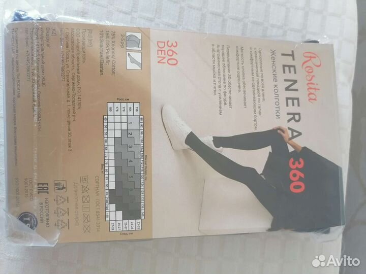 Колготки тёплые женские новые бренд Rosita