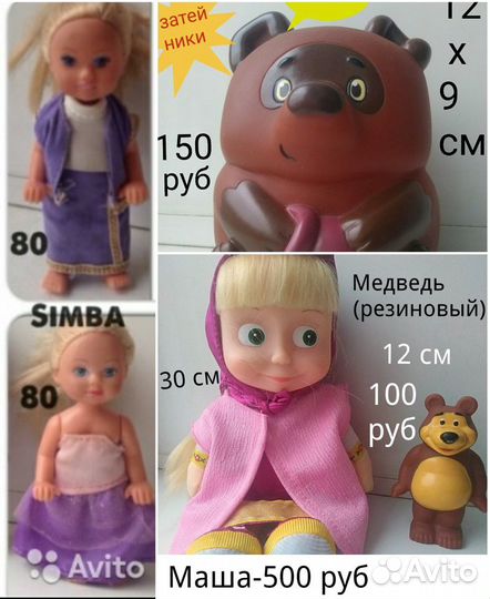 Кукла. Барби.Маша. пупс