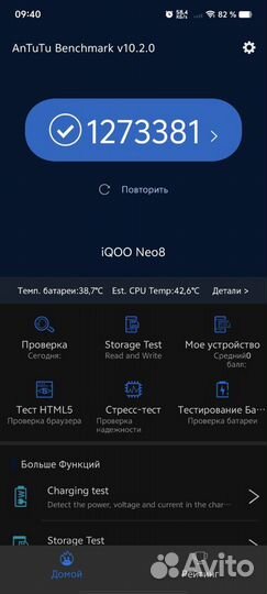 vivo iQOO Neo8, 12/256 ГБ