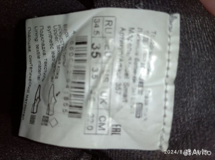 Лыжные ботинки