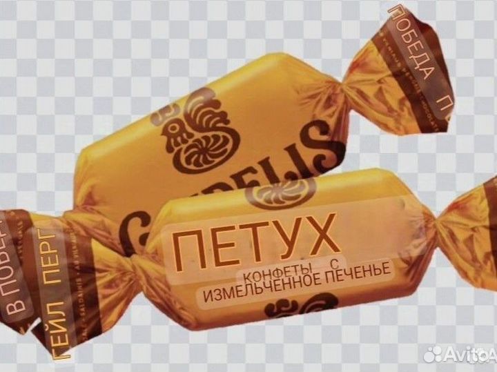 Конфеты Вишня Pergale