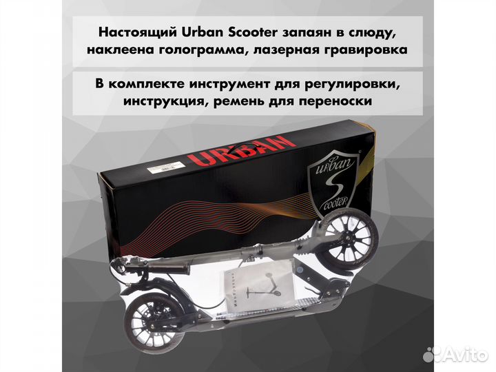 Самокат Urban Scooter Disc White