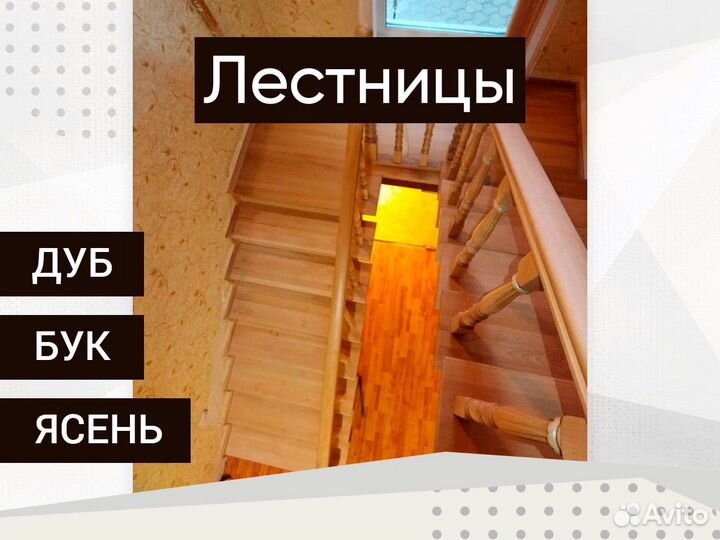 Изготовление лестниц под ключ
