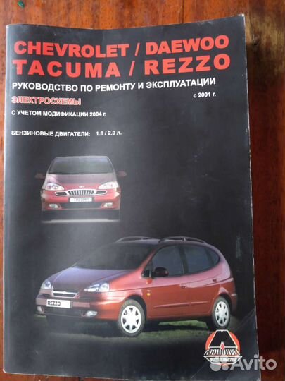 Руководство по эксплуатации