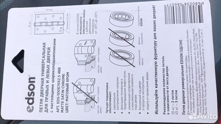 Скрытые дверные петли