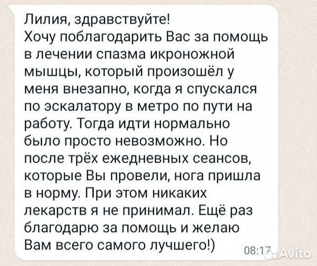 Лечу руками, энергетический массаж