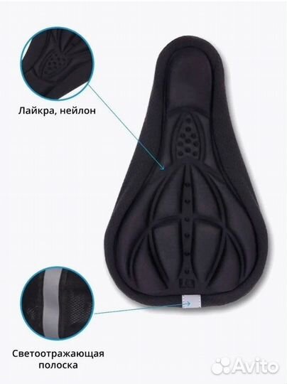 Чехол на велосипедное сидение