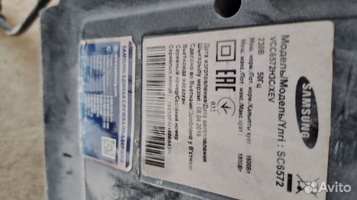 Пылесос samsung на запчасти 1800w двигатель