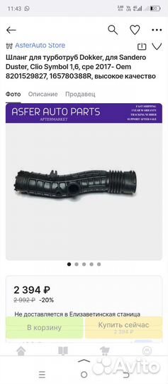 Новые запчасти