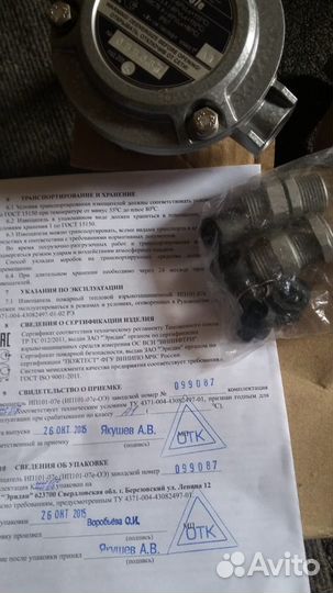 Извещатель пожарный ип 212 