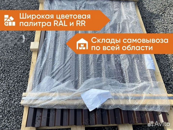 Профнастил, профлист C21 для забора