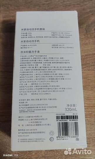 Дозатор для мыла Xiaomi