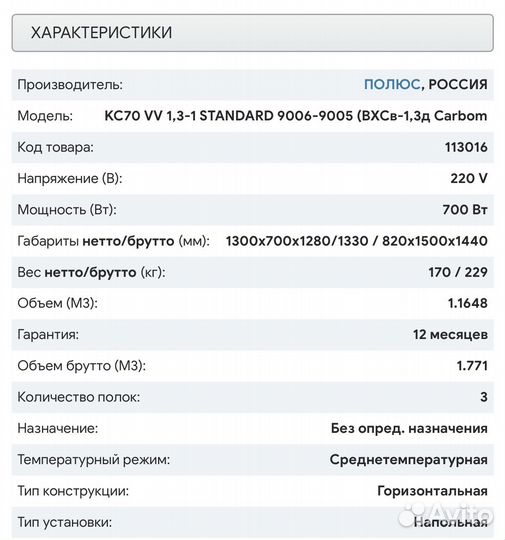 Кондитерская витрина