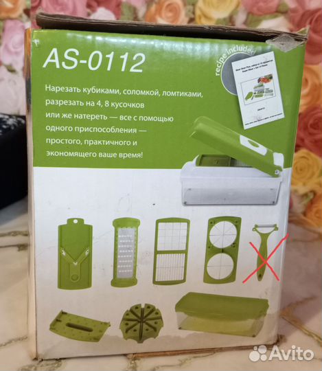 Овощерезка