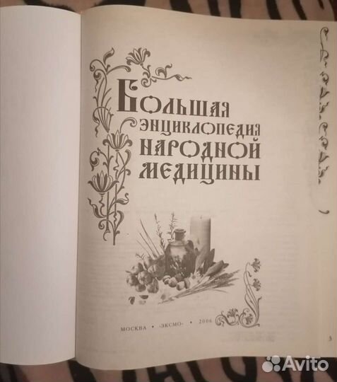 Антикварные книги