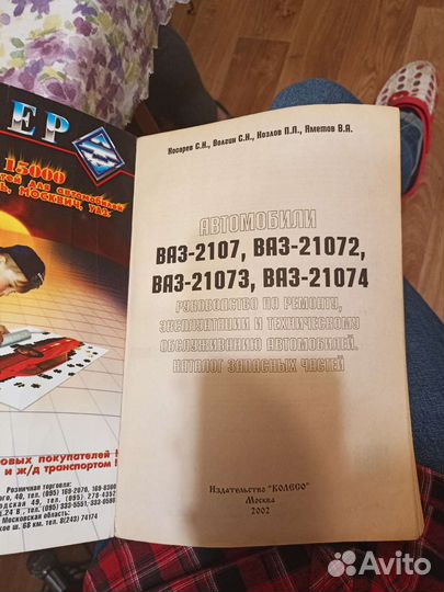 Книги по ремонту автомобилей