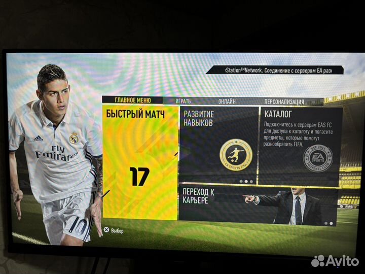 Fifa 17 ps3