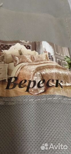 Покрывало на кровать новое