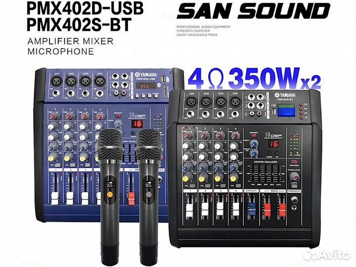 Активный микшерный пульт, Караоке микрофоны