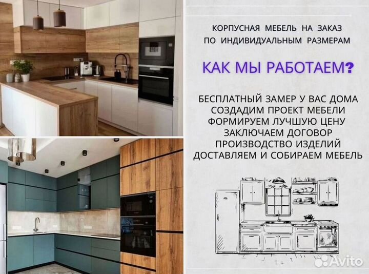 Шкаф на заказ от производителя