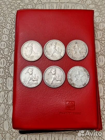 Монеты один полтинник 1924г. 1925г. 1922г