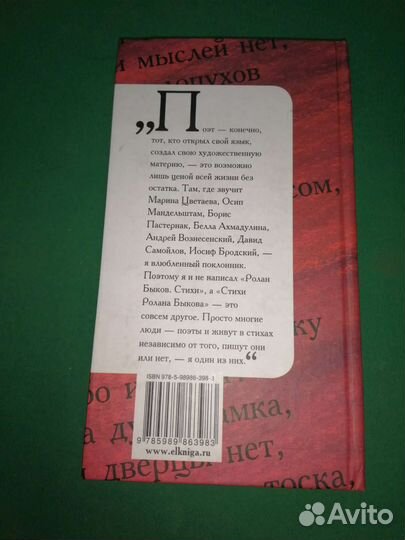 Стихи Ролана Быкова