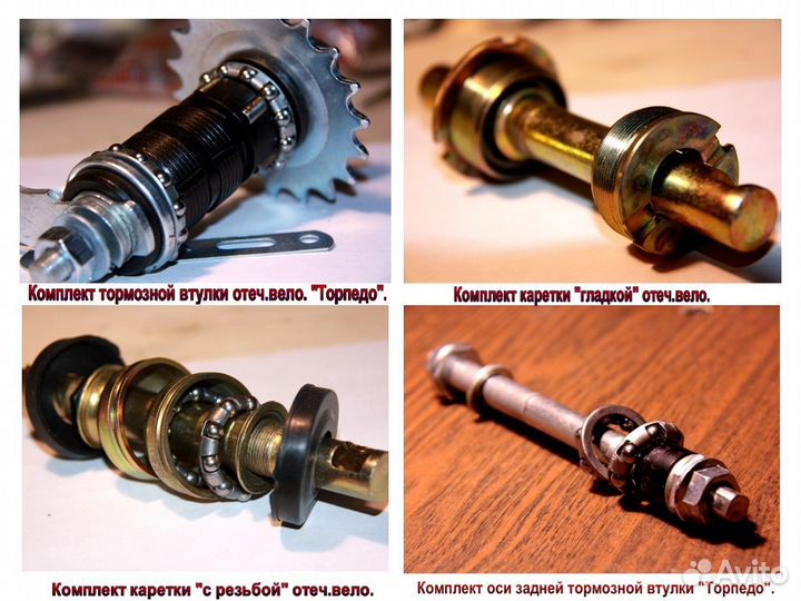 Велозапчасти советских велосипедов - узлы