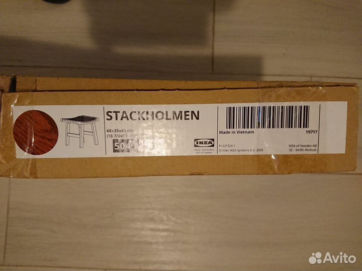 Стаккхольмен stackholmen IKEA Икея