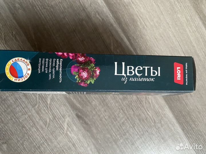 Набор из паеток для творчества