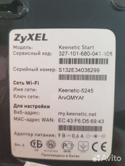 Wifi роутер zyxel keenetic start