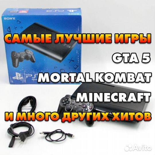 Прошитая PS3 SS 320GB (игры бесплатно) гарантия