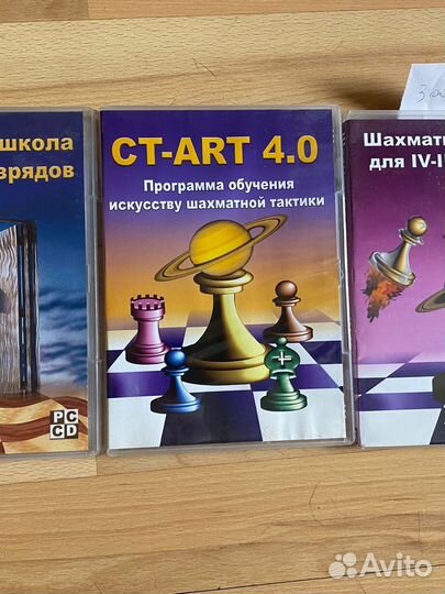 DVD шахматные программы, задачи
