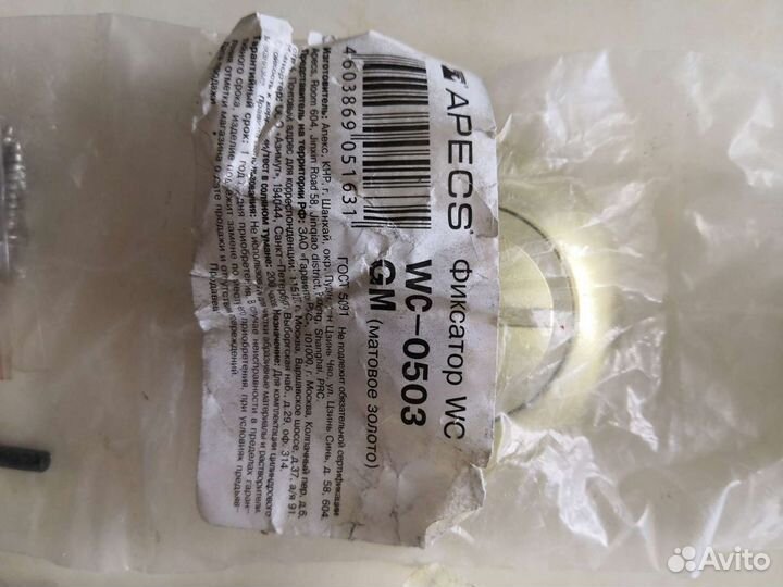 Замки дверные врезные