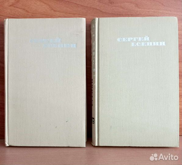 Сергей Есенин (2 тома из 3)
