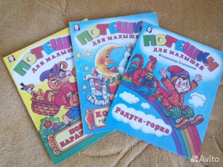 Детские книжки