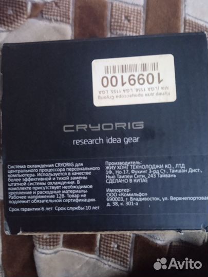 Куллер для процессора