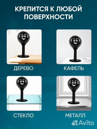 Настольная боксерская груша антистресс игрушка