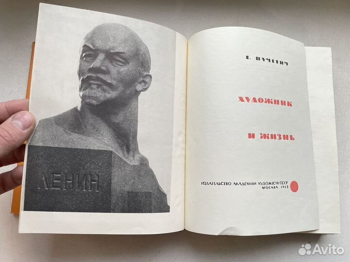 Редкое: 1963 год «Художник и жизнь»