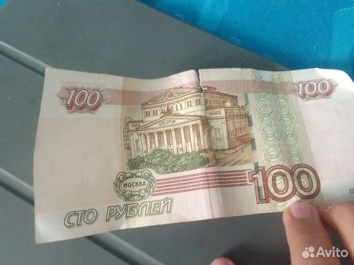 Продаю 100 рублей