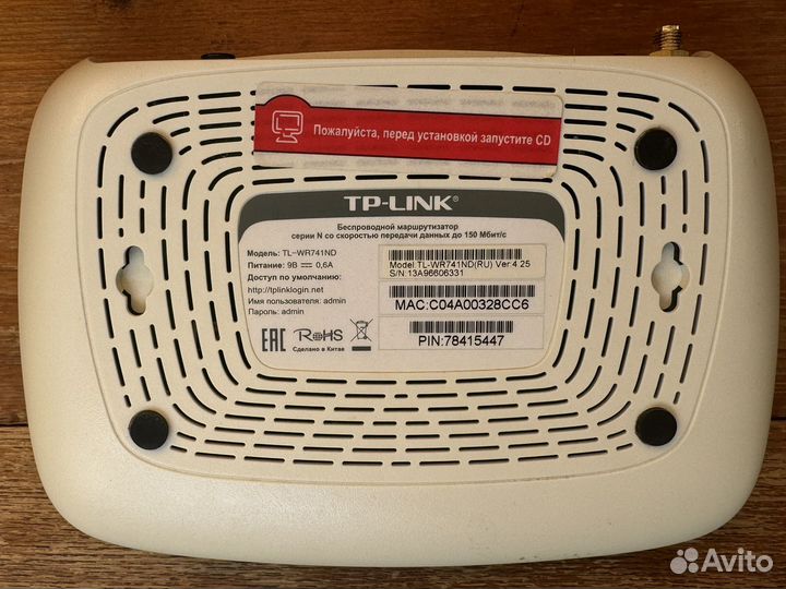 Wifi роутер tp link TL-WR741ND