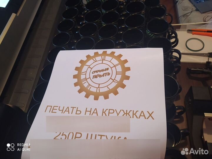 Печать на кружках