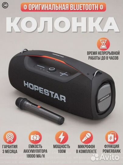 Колонка hoperstar A60