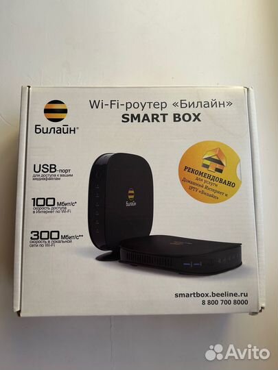 Wi-Fi роутер Билайн Smart Box