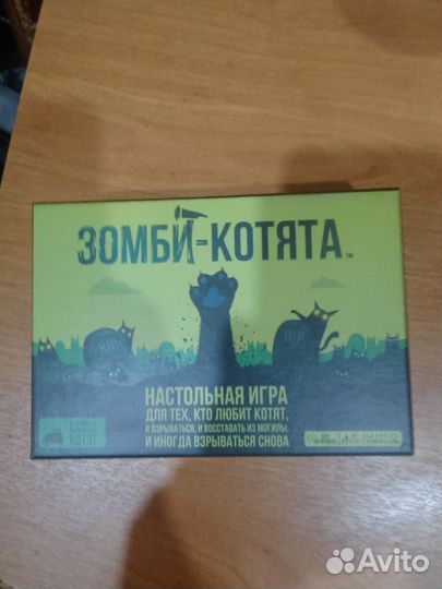 Настольная игра зомби котята