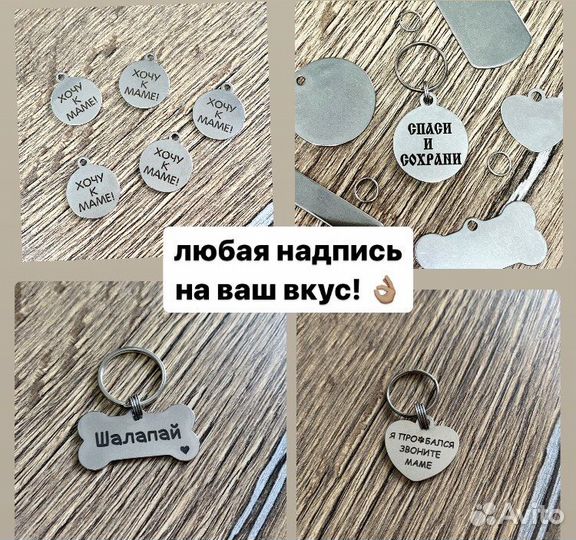 Адресник жетон медальон с гравировкой для собаки