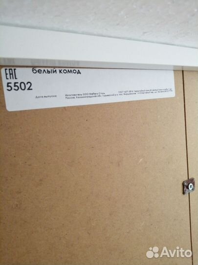 Белый комод 5502 лазурит lazurit