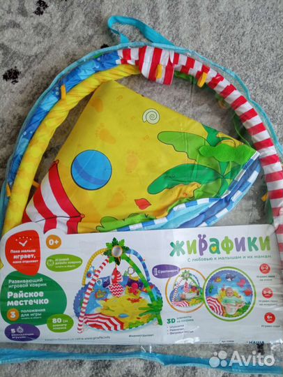 Развивающий коврик