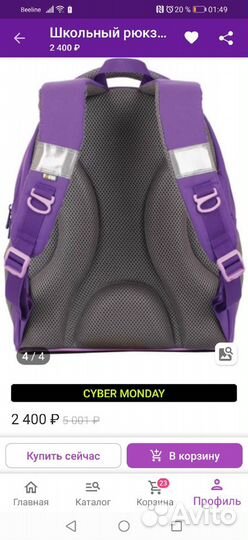 Рюкзак школьный для девочки