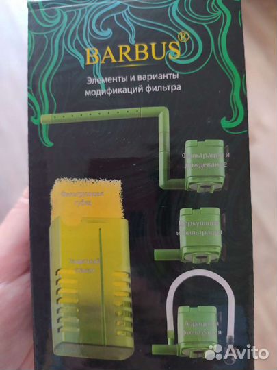 Аквариум 15 литров