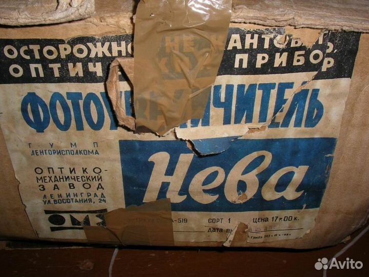 Фотоувеличитель «Нева», 1963 г. в рабочем состояни